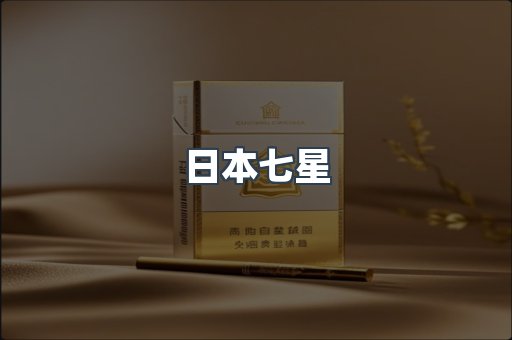 进口香烟